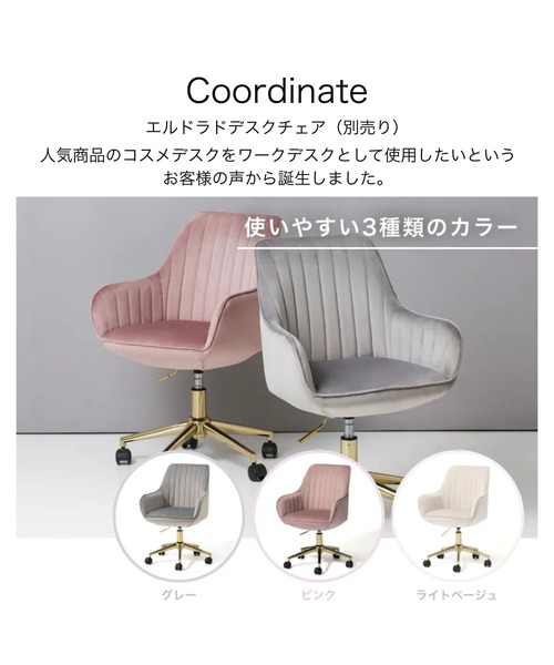 Francfranc（フランフラン） 家具 エルドラド デスクチェア ライト