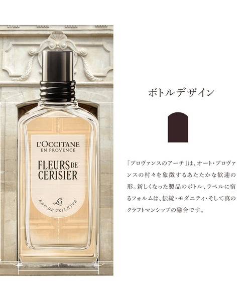 L'OCCITANE（ロクシタン） ボディクリーム オルティブランシュ「エルバ