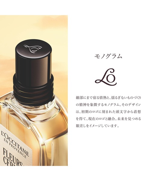 L'OCCITANE（ロクシタン） 香水 オルティブランシュ「エルバヴェール