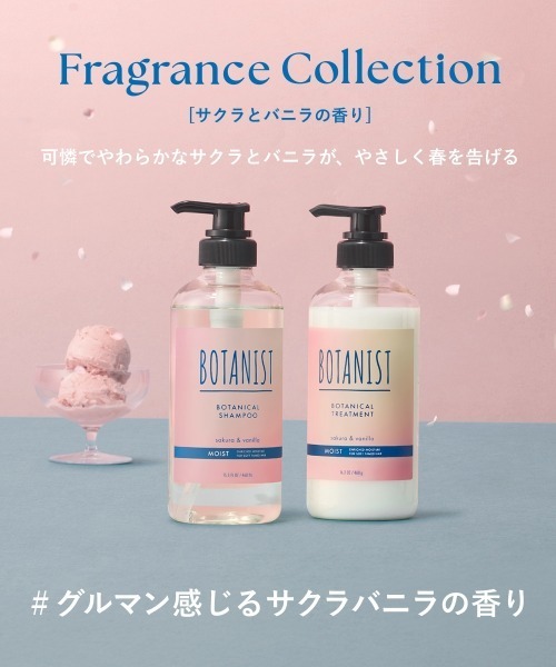 BOTANIST（ボタニスト） シャンプー : ZOZOTOWN Yahoo!店 - 通販