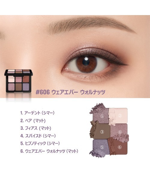 MAKE UP FOR EVER（メイクアップフォーエバー） アイシャドウ