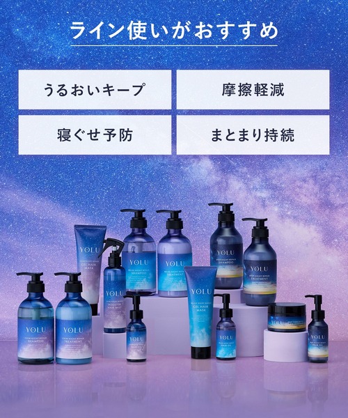 YOLU（ヨル） シャンプー 「新モデル」 ディープナイトリペア