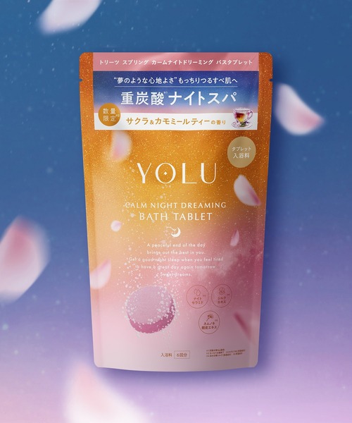 YOLU（ヨル） 入浴剤 「数量限定」 トリーツ スプリング ドリーミング