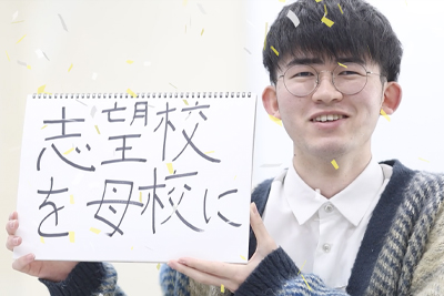 SUCCESS VOICE｜大学受験の高校生予備校(塾)ゼットアップ（全教研高校