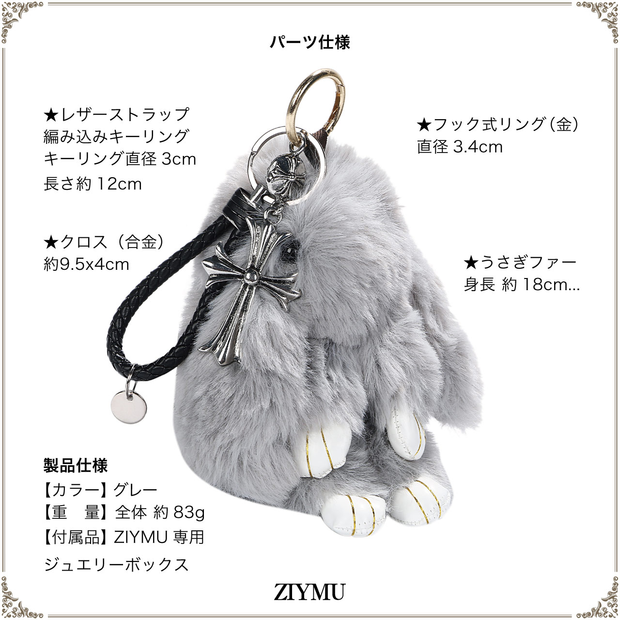 ZIYMU ジーム] ラビットファー バッグチャーム うさぎ クロス チャーム