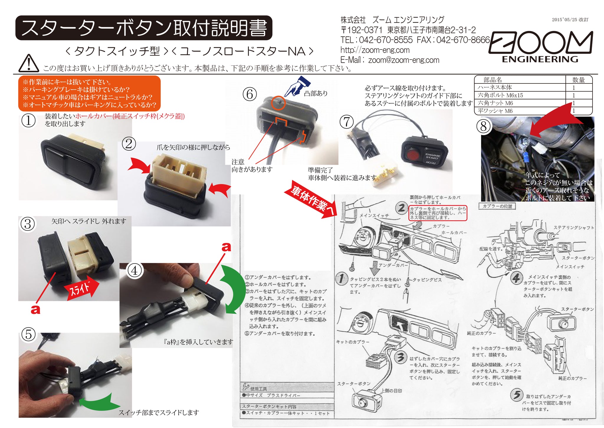 ロードスター 本 セット ユーノス NA NB ロードスター 本 セット