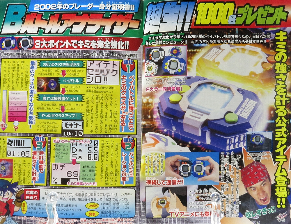 別冊コロコロコミック 2002年2月号 レビュー ゾイド総合ランド