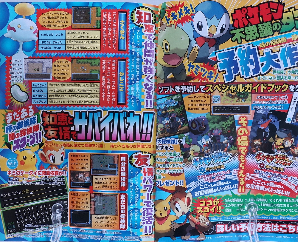 月刊コロコロコミック2007年8月号 レビュー ゾイド総合ランド
