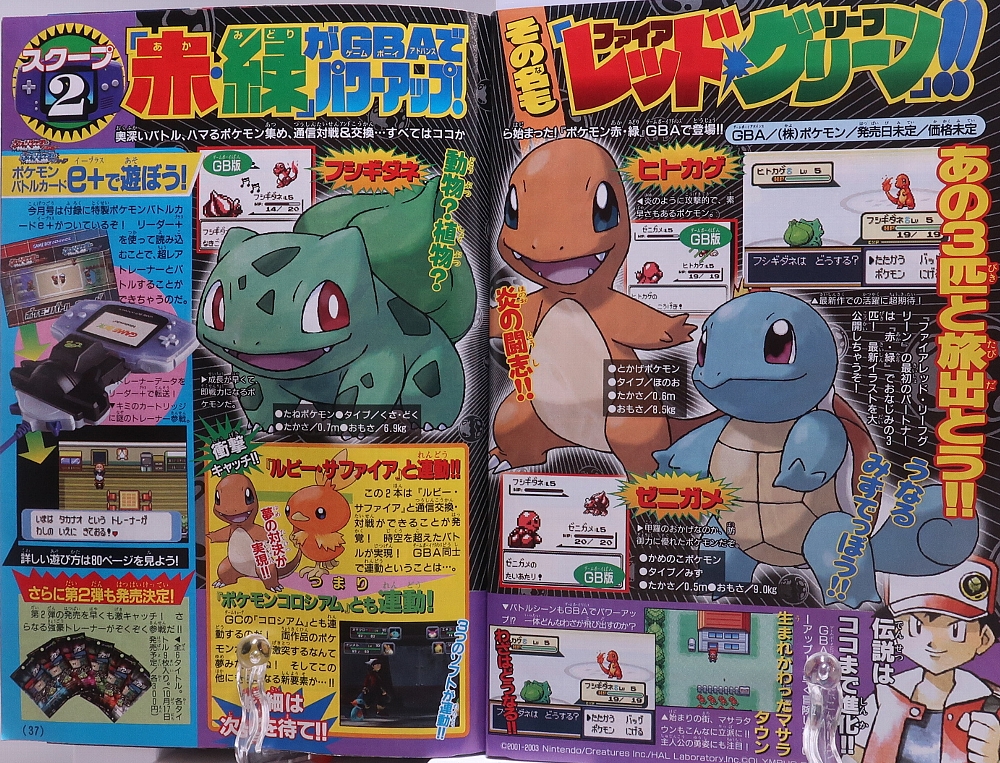 月刊コロコロコミック2003年10月号 レビュー