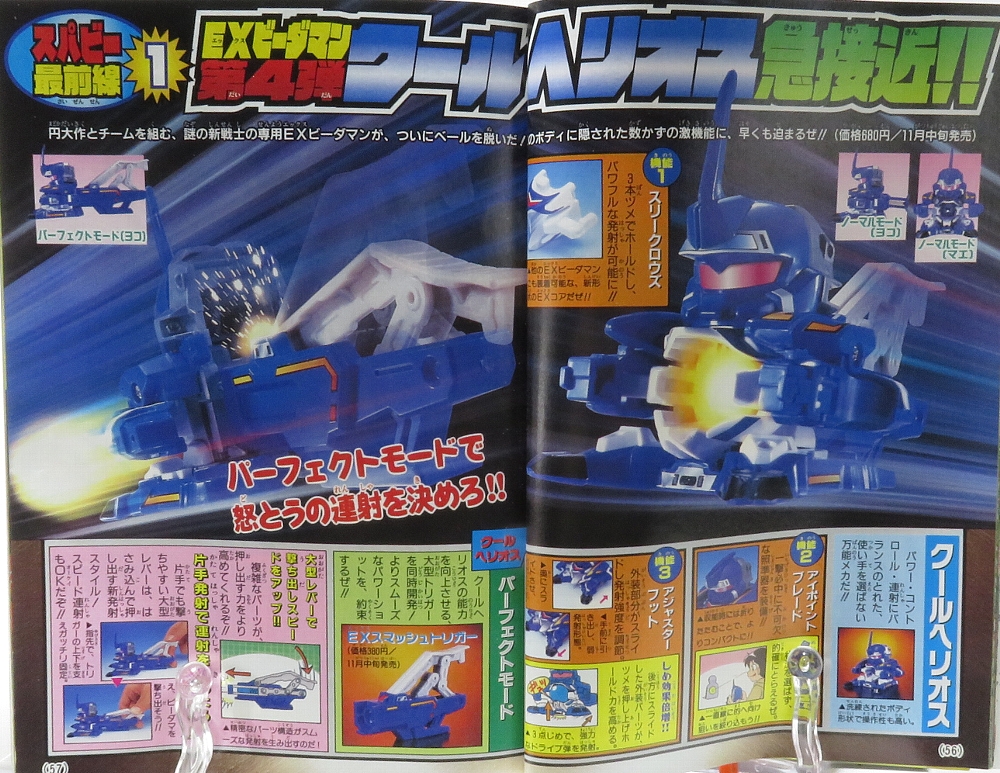 月刊コロコロコミック1999年12月号 レビュー