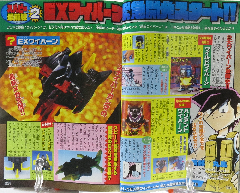 月刊コロコロコミック1999年12月号 レビュー