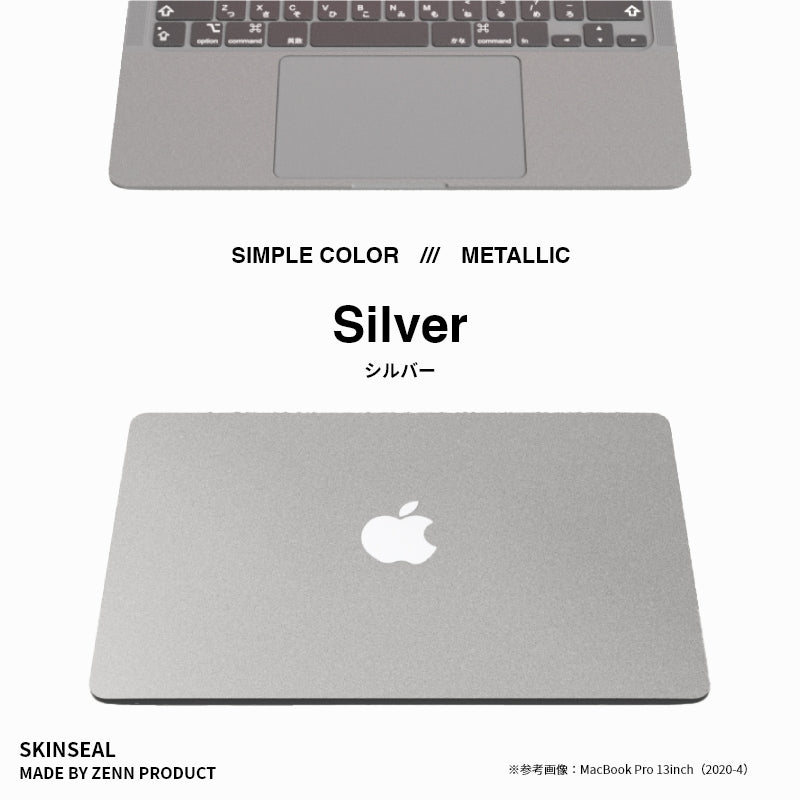 MacBook／スキンシール メタリック 全6色｜ZENN PRODUCT（ゼンプロ）