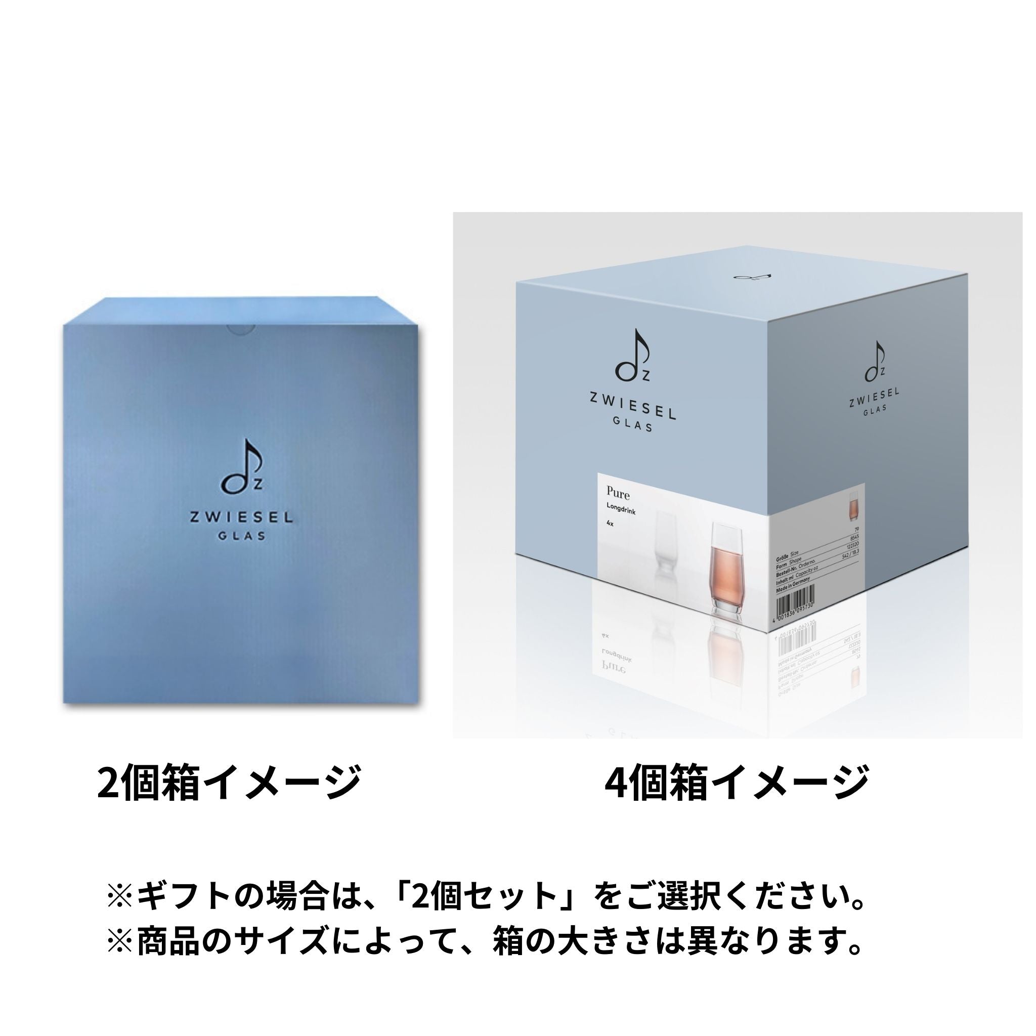 ピュア / ロングドリンク 555ml（2個 / 4個セット） – ツヴィーゼル