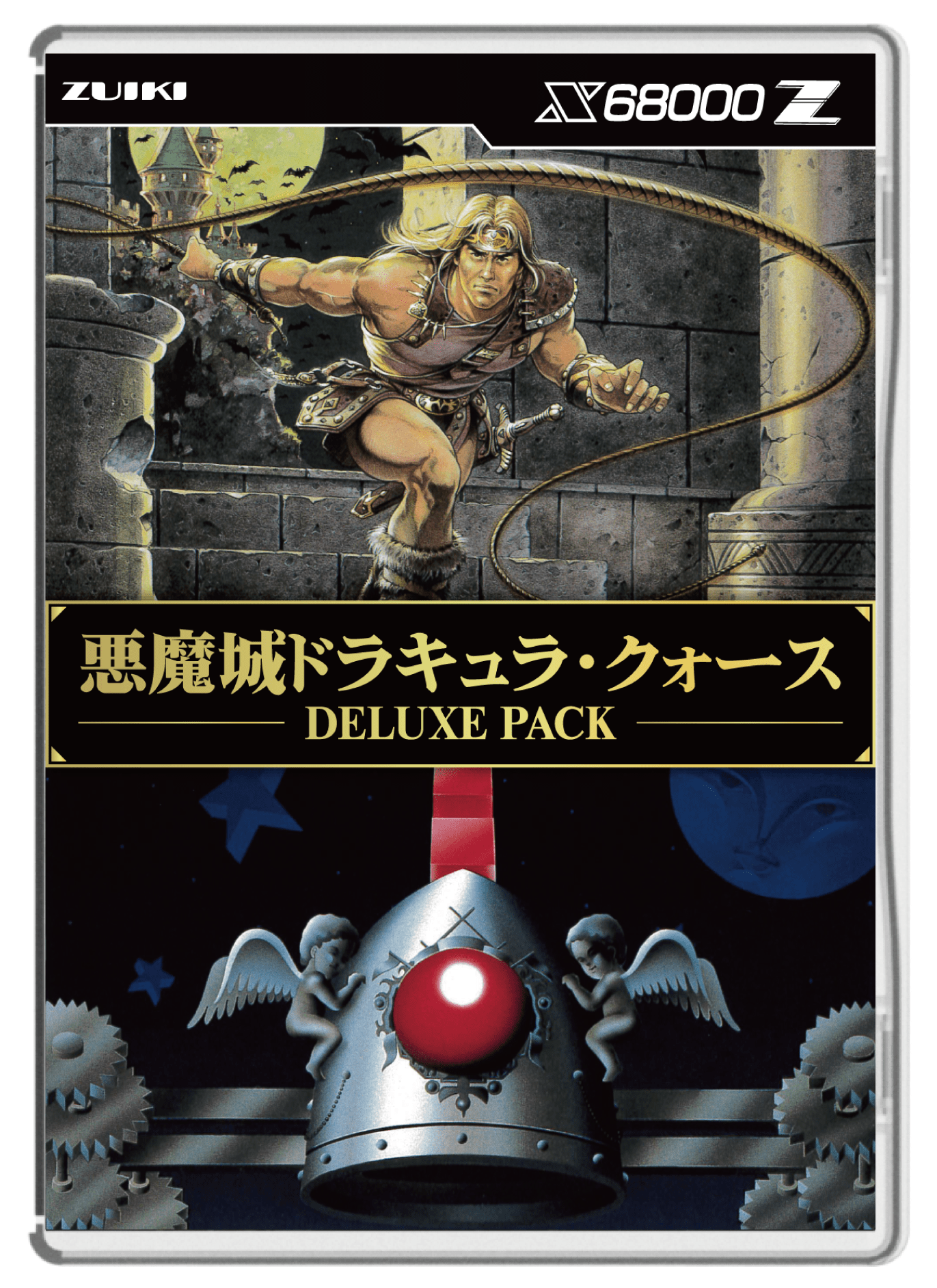 再現パッケージなし】悪魔城ドラキュラ・クォース DELUXE PACK - ZUIKI