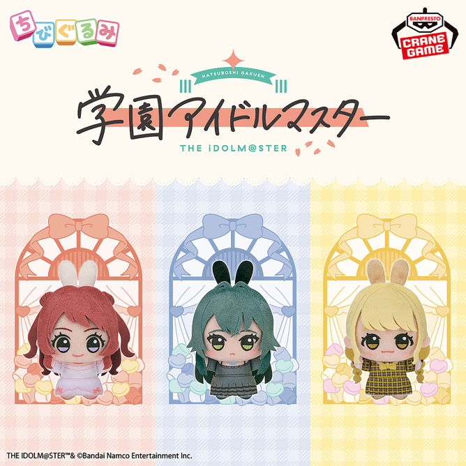 ちびぐるみGiGOvol1 - 学マスまとめ 攻略