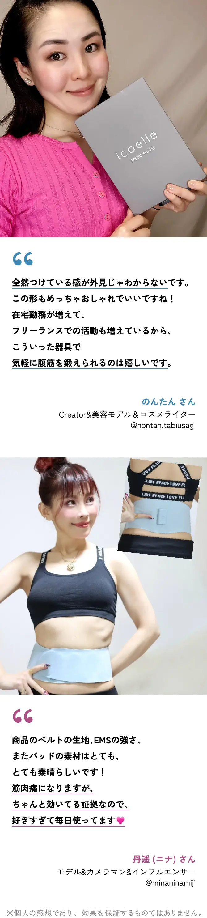 スピードシェイプ｜icoelle｜株式会社ジヴァスタジオ