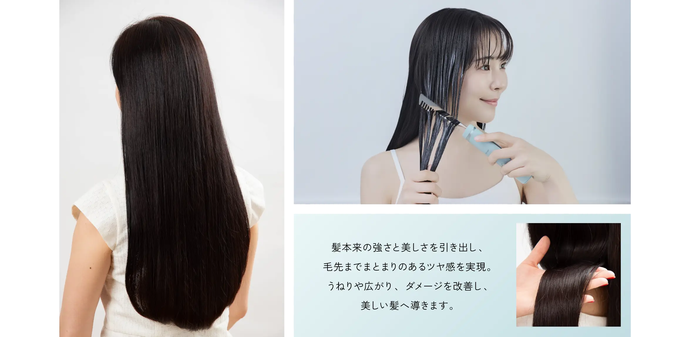 超音波リペアコーム｜icoelle｜株式会社ジヴァスタジオ