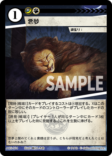 アニマルカードゲーム | Animalカード Game