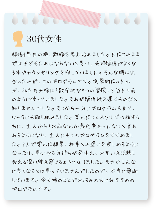 パートナーシップ・トレーニング・プログラム