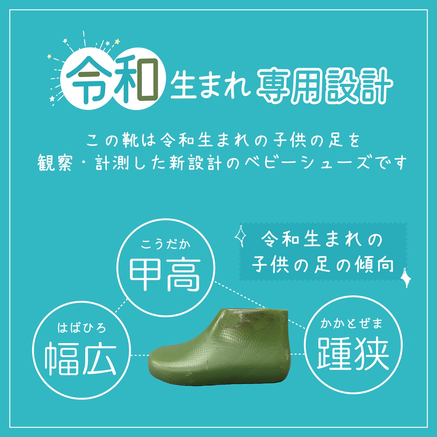 瞬足 JB-162 ラベンダー｜ベビーシューズ｜脳トレ機能｜3E