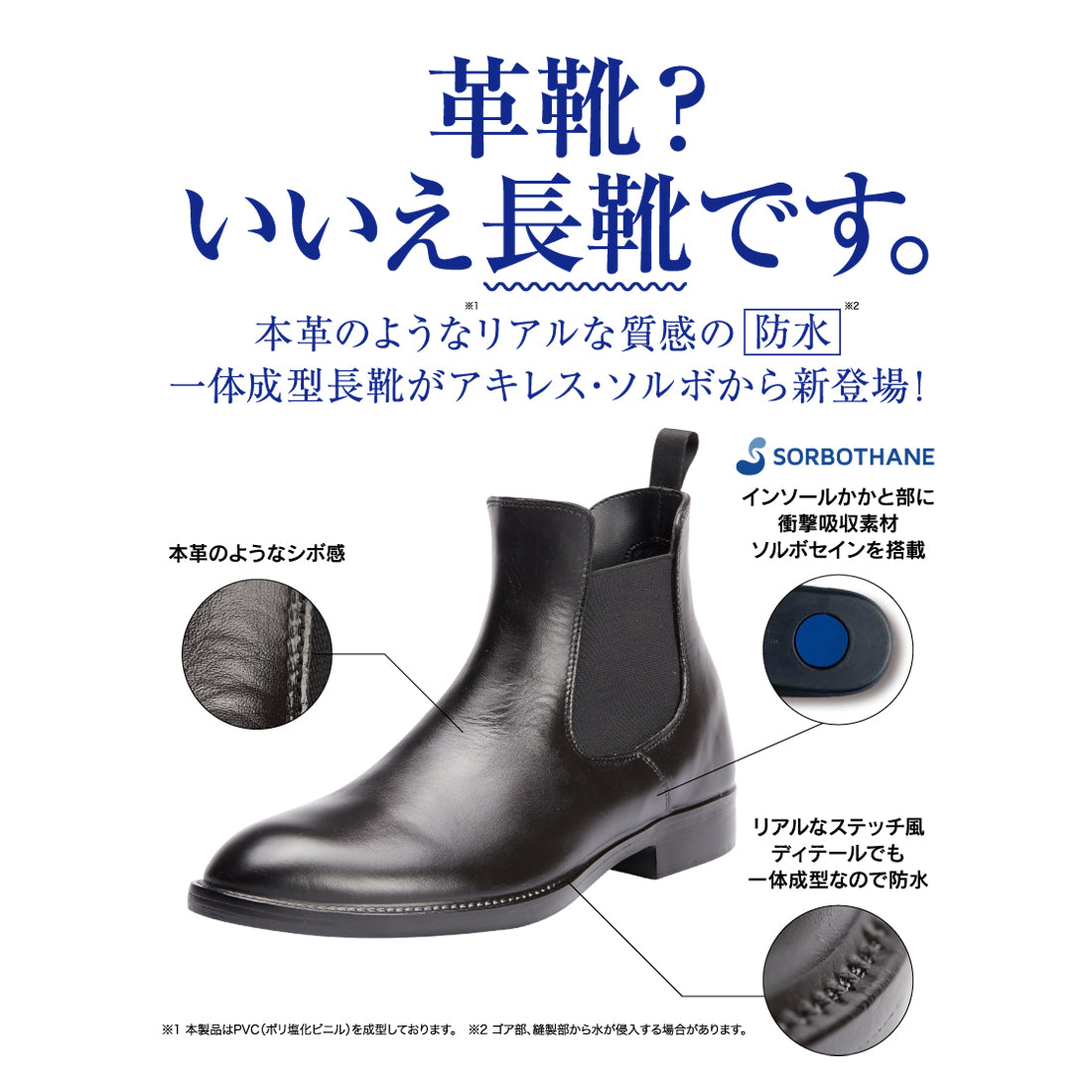 アキレス・ソルボ SL-002 黒｜本革のようなリアルな質感の防水シューズ