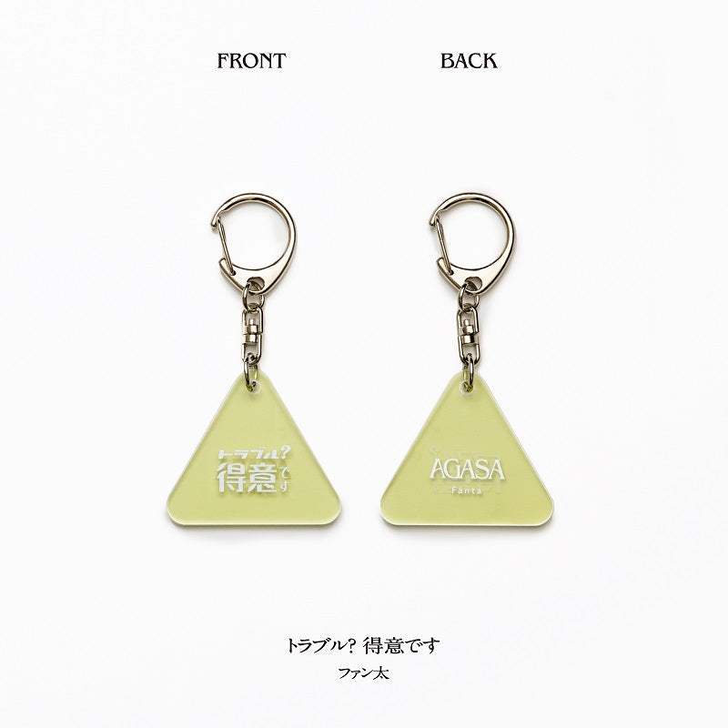 AGASAランダム一言キーホルダー（ストリーマー）全5種