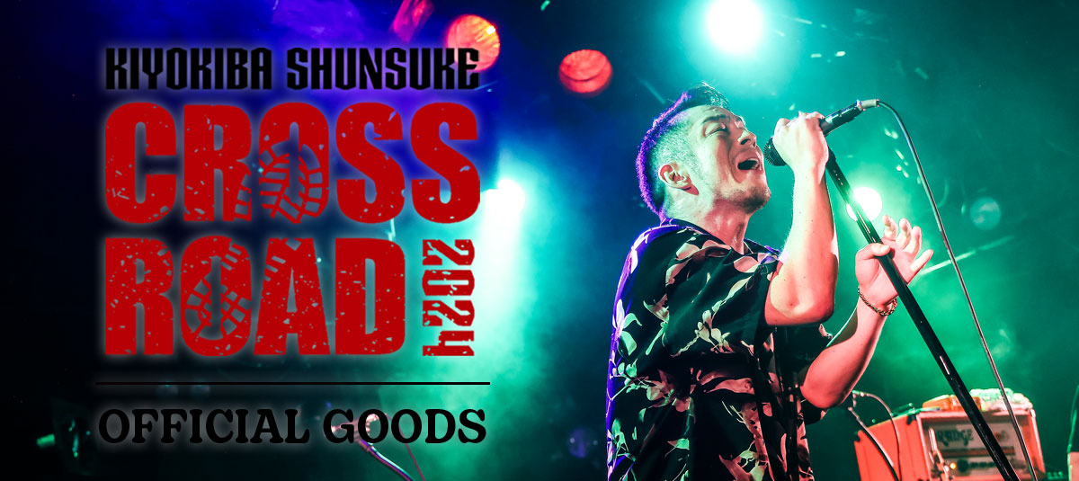 清木場俊介 OFFICIAL GOODS STORE