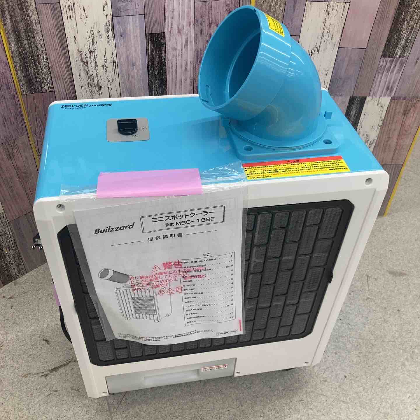 埼玉県狭山市引き取り限定】ナカトミ ミニスポットクーラー② 埼玉県