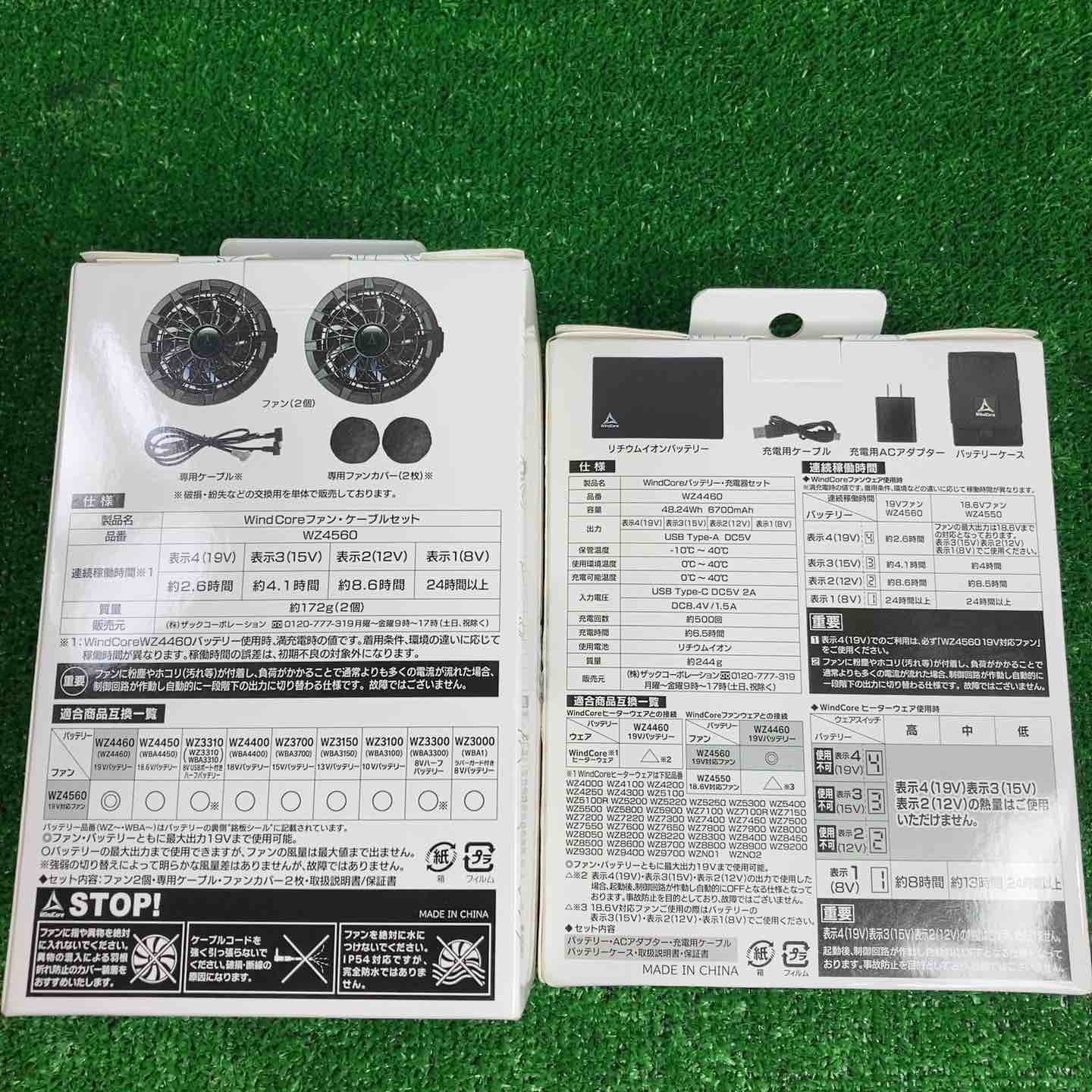 ワークマン WindCore ウィンドコア WZ4460 WZ4560 ファンバッテリー
