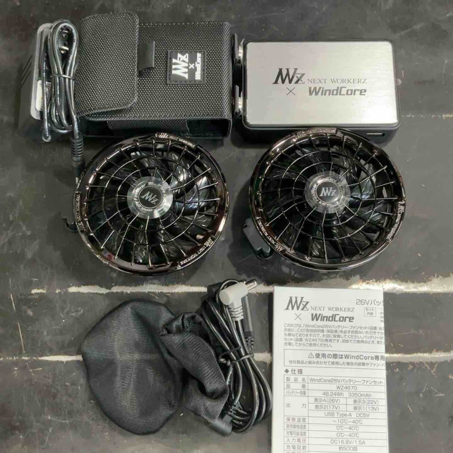 WindCore/ウィンドコア 26V バッテリー・ファンセット WZ4670【草加店