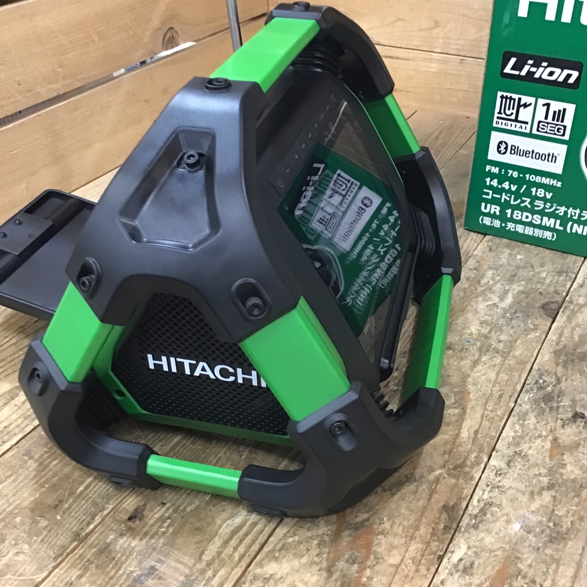 〇ハイコーキ(HIKOKI ※旧:日立工機) コードレスラジオ付テレビ