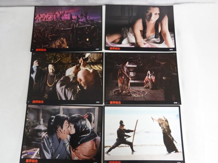 持込買取】映画『魔界転生』ロビーカード 沢田研二主演 真田広之