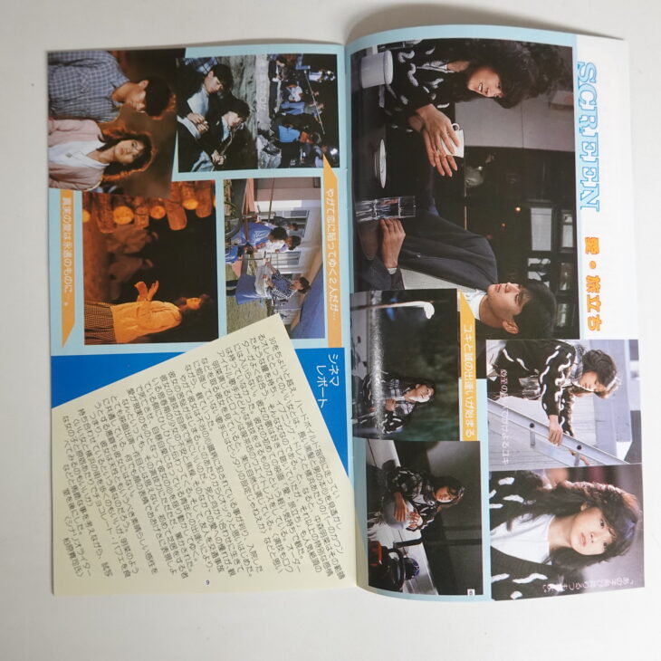 持込買取】中森明菜ファンクラブ会報ミルキーハウス SPECIAL号 ｜古本