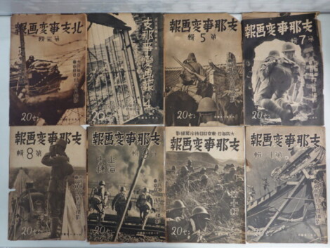 宅配買取】支那事変画報の広告が興味深い!征露丸/メンソレータム/熱量