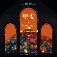 純正律音楽研究会】人と人、企業と企業、ビジネスとビジネスを結ぶ
