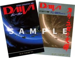 ACTIVE SIMULATION WAR DAIVA CHRONICLE RE: | AC-MALL