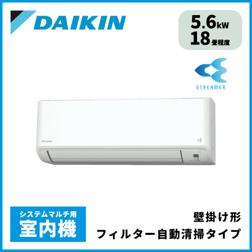 C565ATCV-W ダイキン マルチ用壁掛け形(フィルター自動お掃除)【18畳