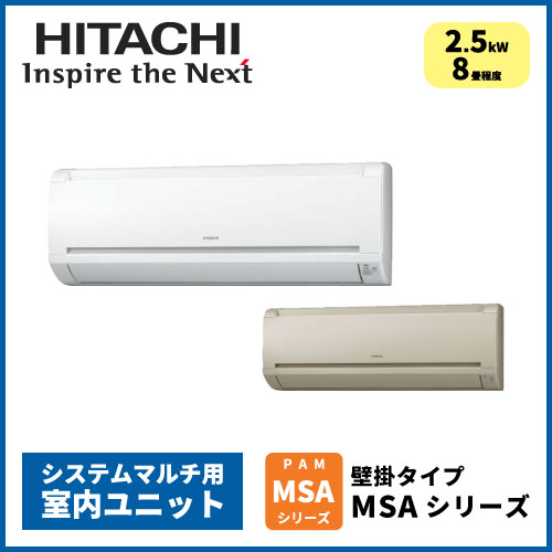 RAC-72M3SD 日立 マルチ用室外機【3室用 計11.8kWまで】 | 業務用