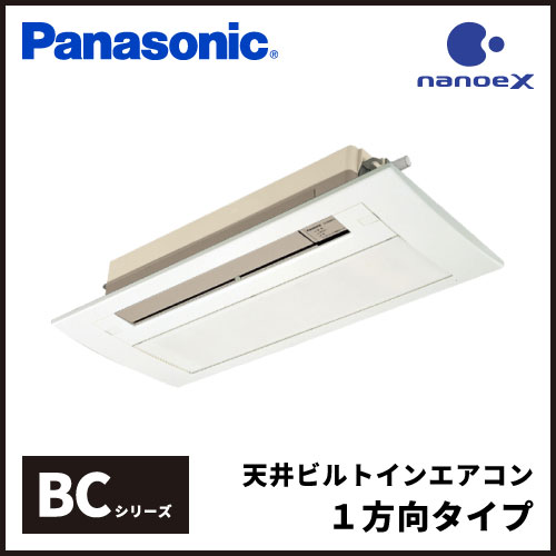 CS-B564DC2 パナソニック BCシリーズ 天井ビルトイン1方向形 18畳用