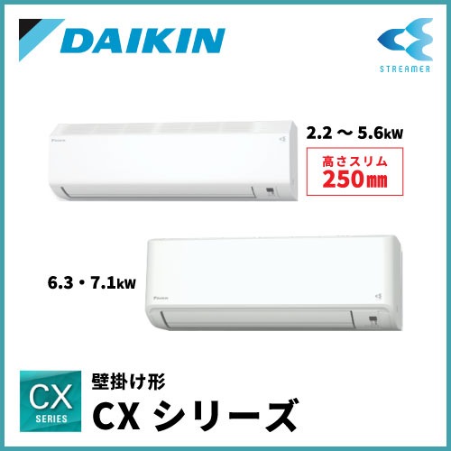 S405ATCP-W S405ATCV-W ダイキン CXシリーズ 壁掛形 14畳程度 | 業務用