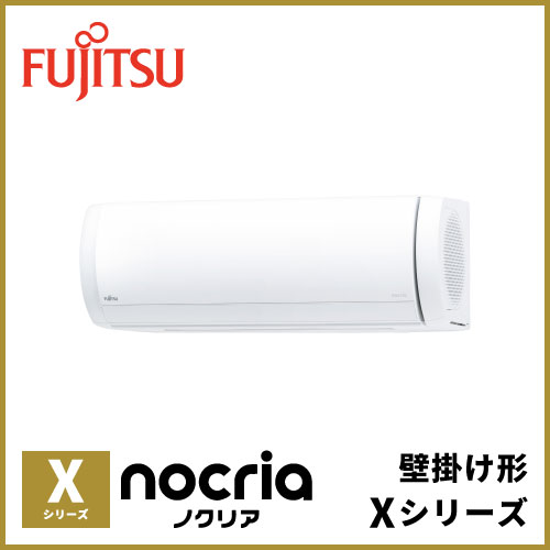AS-X635S2 富士通ゼネラル nocria Xシリーズ 壁掛形 20畳程度 | 業務用