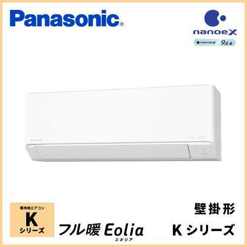 CS-K565D2 パナソニック フル暖Eolia Kシリーズ 壁掛形 18畳程度