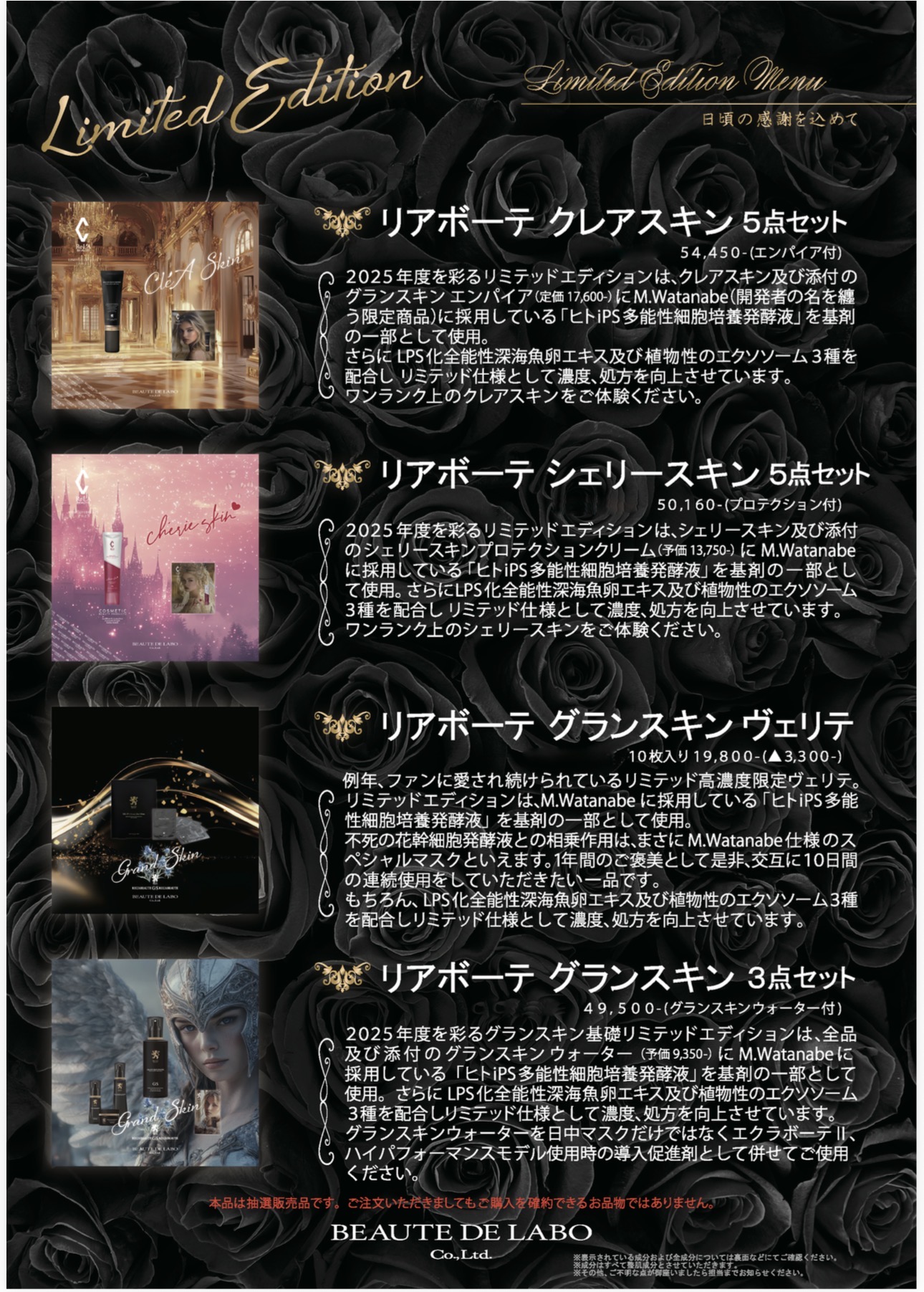 🎁リアボーテ限定年末コフレ🎁のご案内 | 三河のオーガニック・エステ