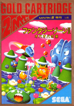 SEGA AGES 2500 シリーズ Vol.33 ファンタジーゾーン コンプリート