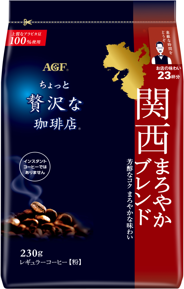 ちょっと贅沢な珈琲店®」 レギュラーコーヒー 関西まろやかブレンド