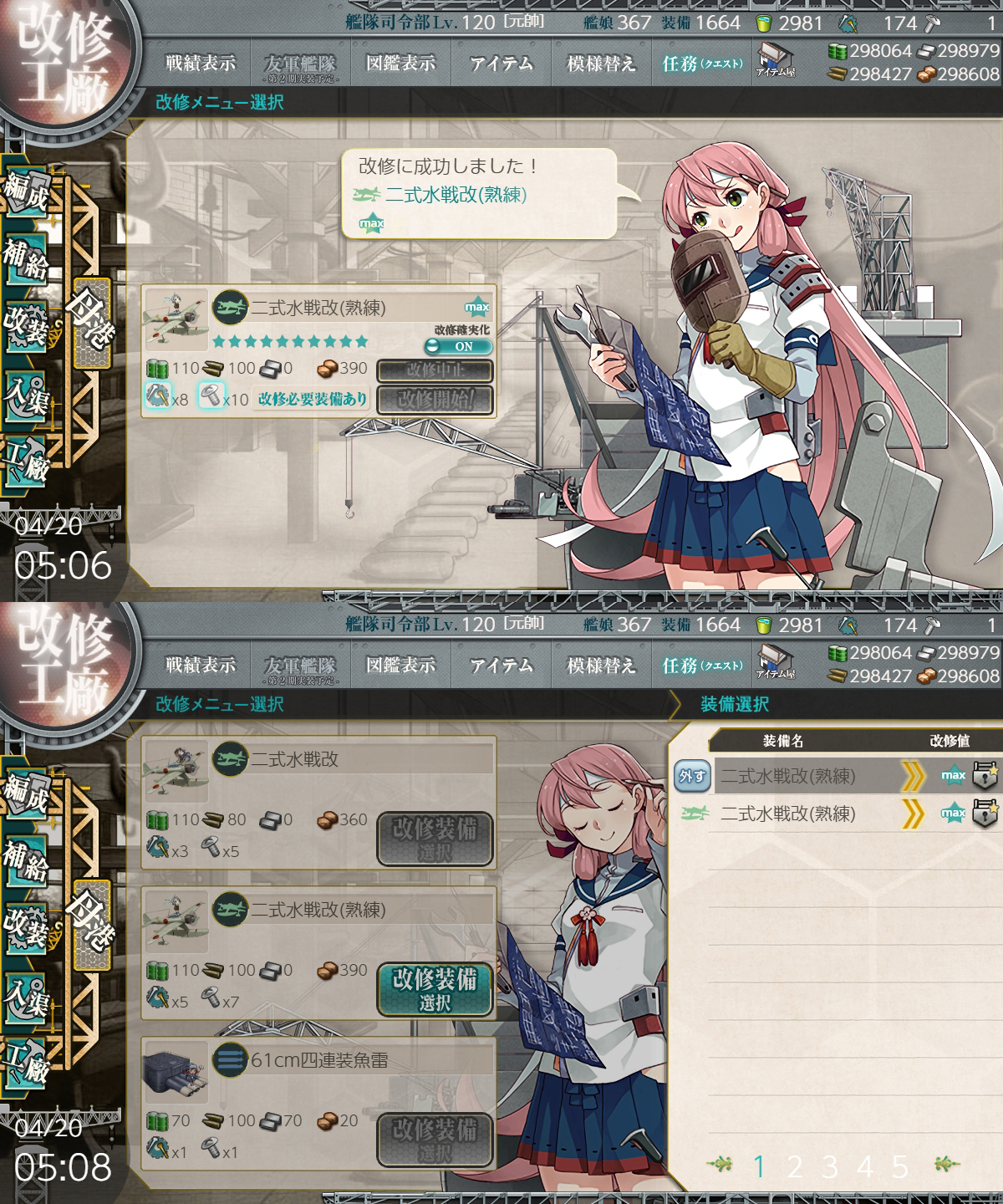 艦これ】金剛改二丙&新任務・六周年記念演習（第二期） – アグリケラ