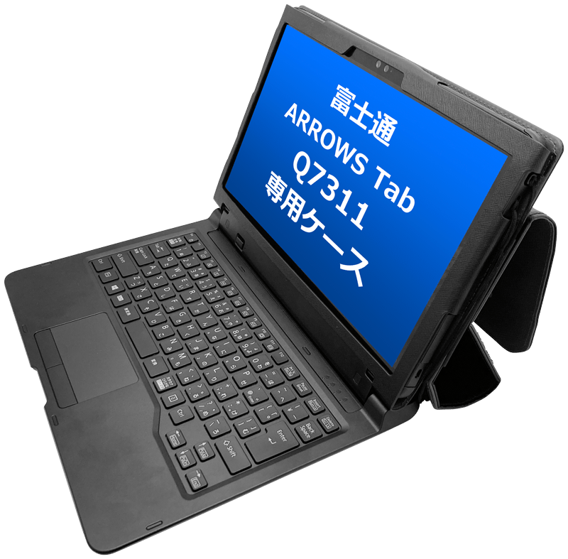 富士通 ARROWS Tab Q7311/FE用｜保護ケースのブルー
