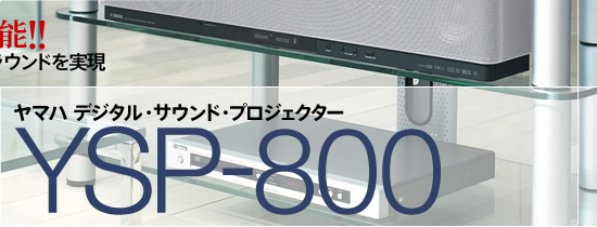 YAMAHA -YSP-800-