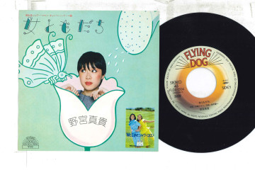 喜納昌吉 & チャンプルーズ - ハイサイおじさん / レッドおじさん