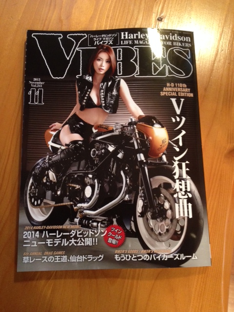 うちの兄がハーレーダビッドソン専門雑誌「VIBES」の特集ページに掲載